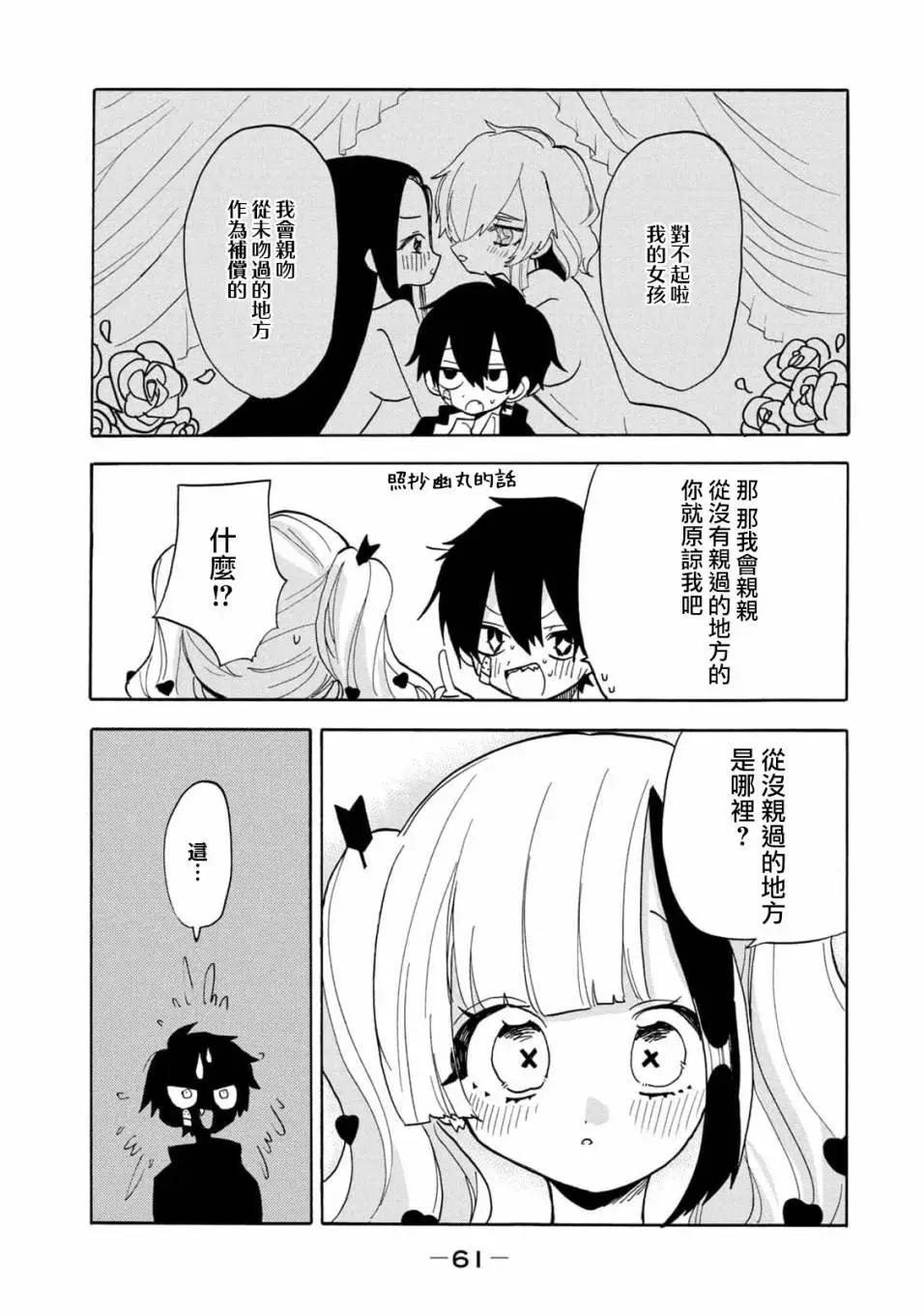 🍘舞动重生 第54话 第11页
