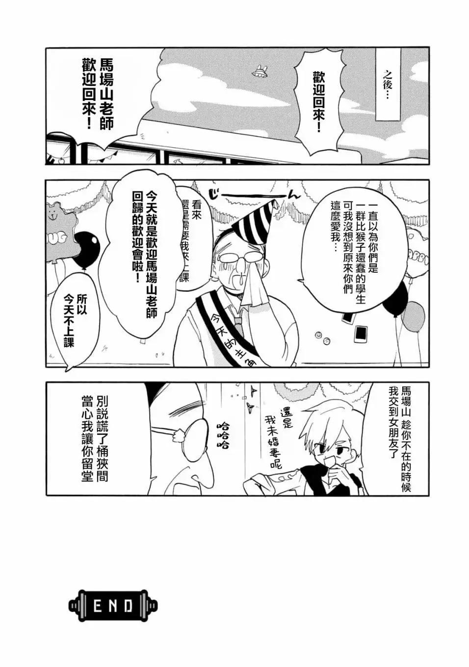 🍘舞动重生 第54话 第13页