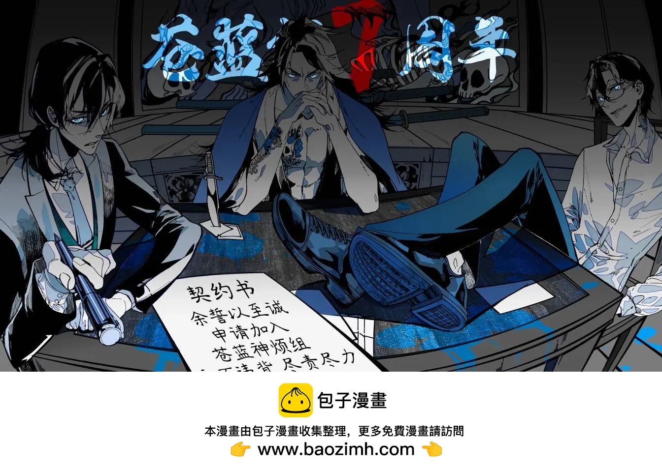 🍘舞动重生 第54话 第16页