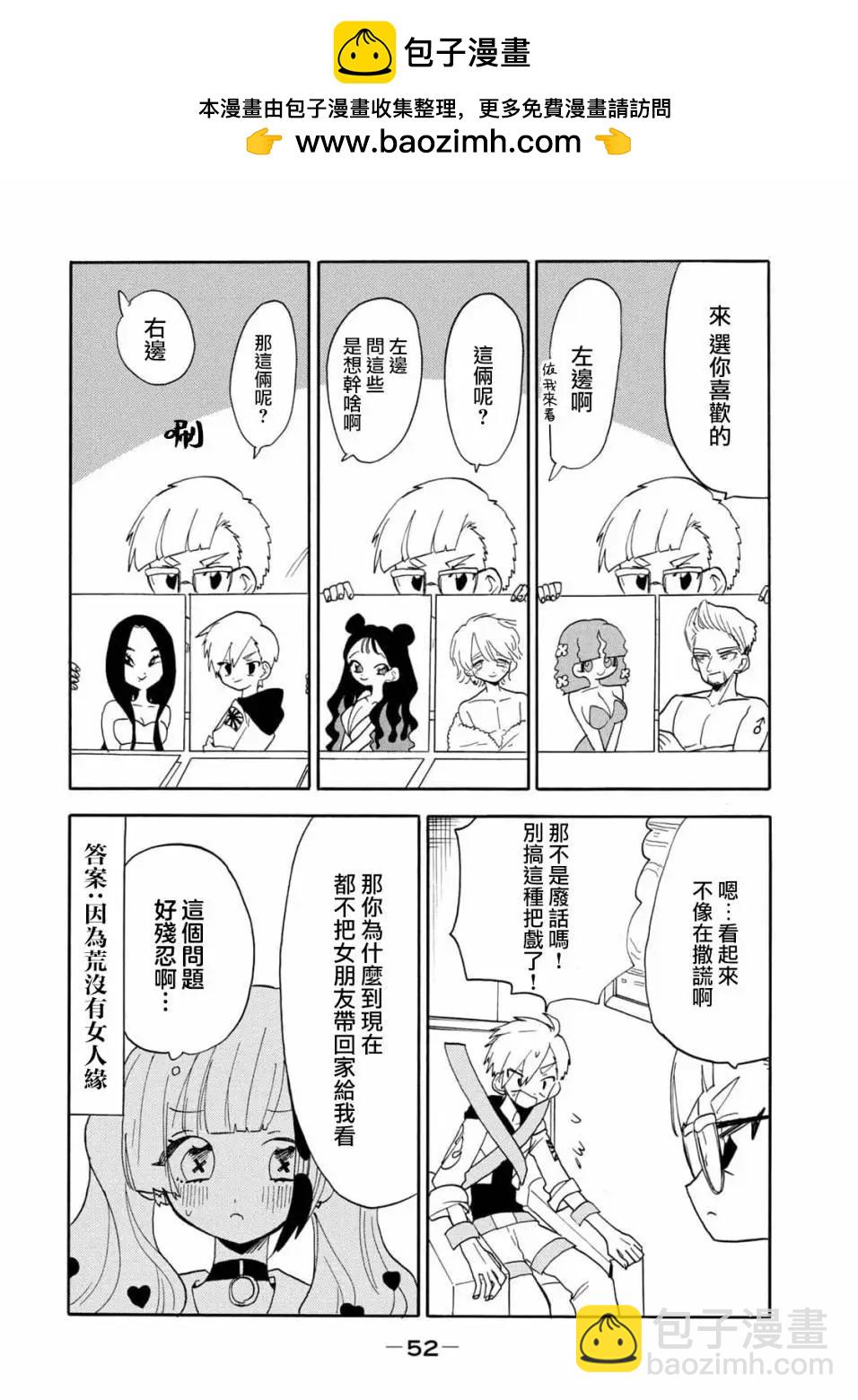 🍘舞动重生 第54话 第2页