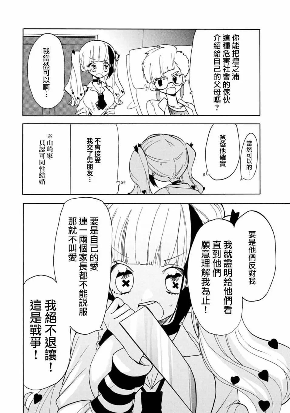 🍘舞动重生 第54话 第4页