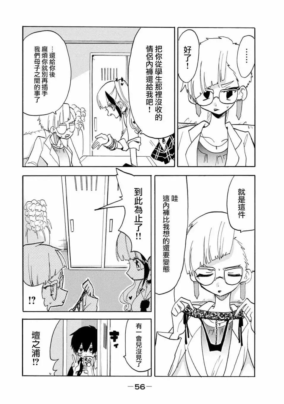 🍘舞动重生 第54话 第6页