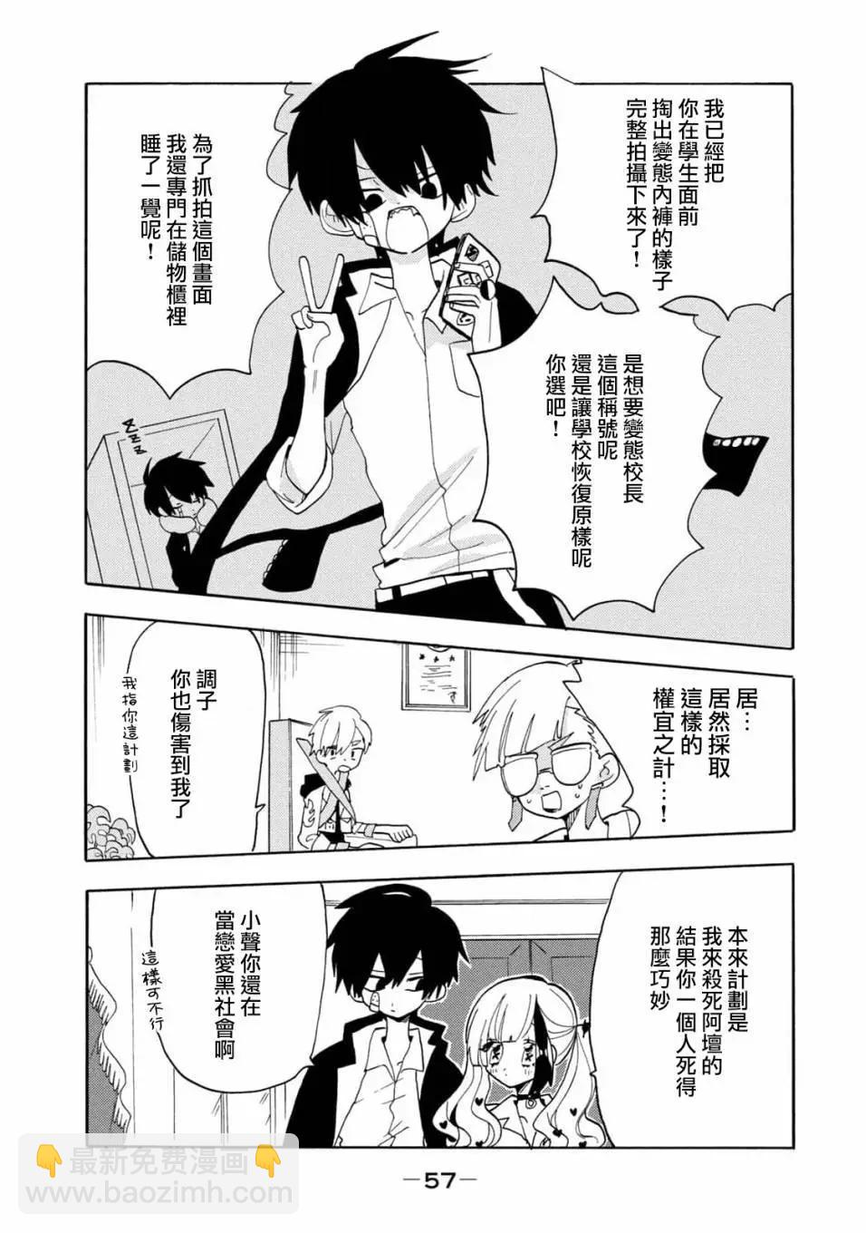 🍘舞动重生 第54话 第7页