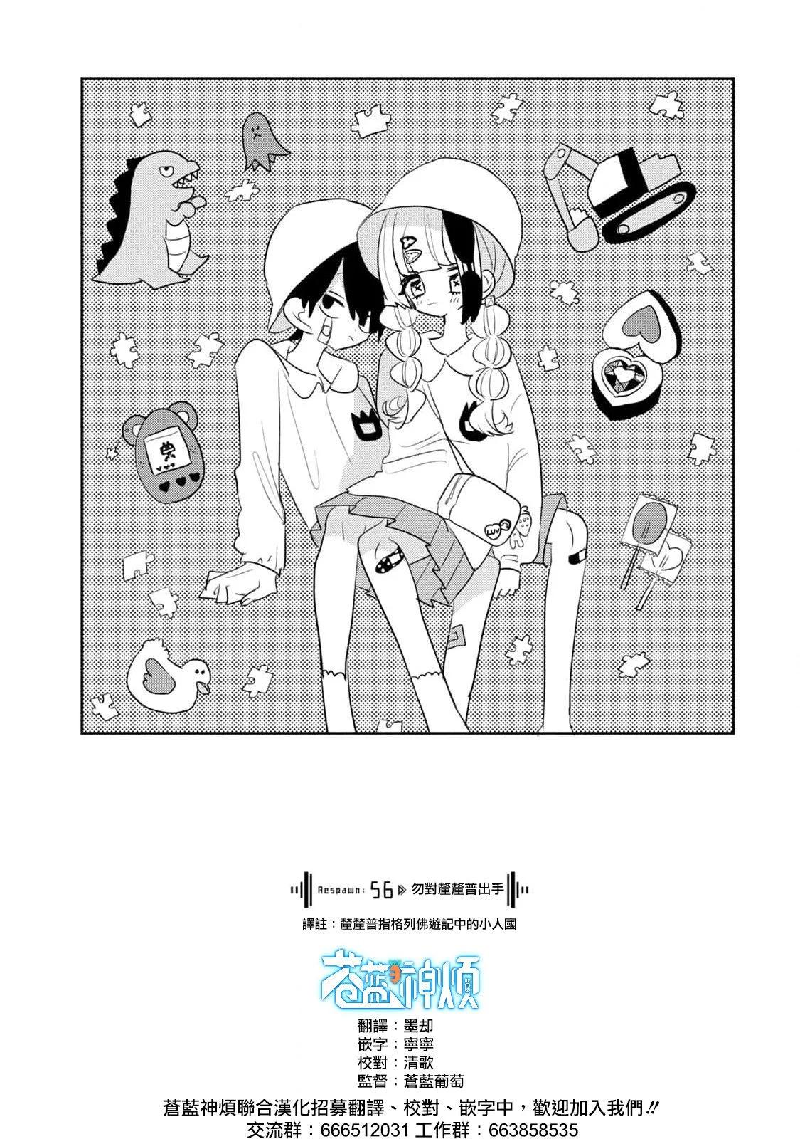 🍘舞动重生 第56话 第1页