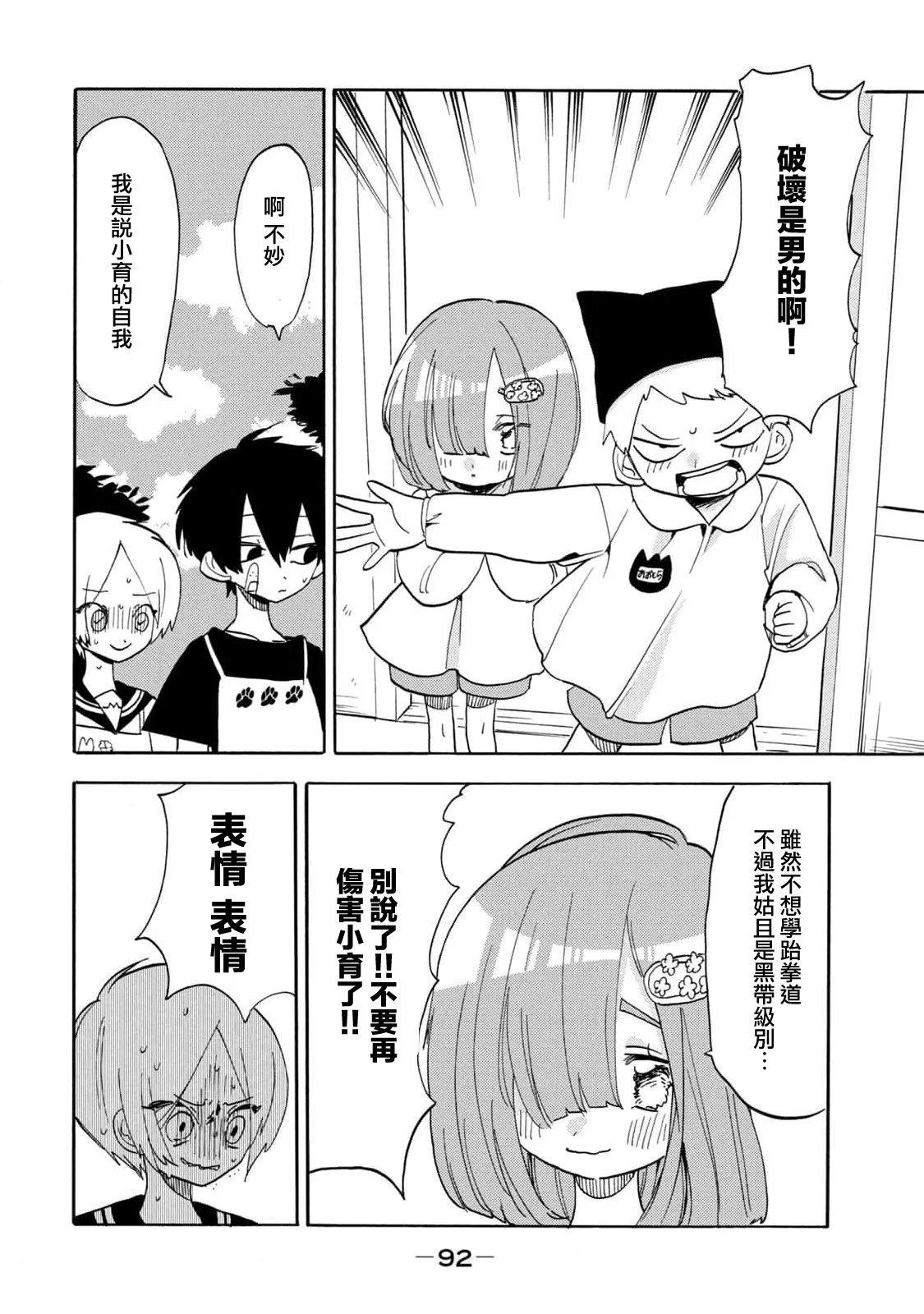 🍘舞动重生 第56话 第12页