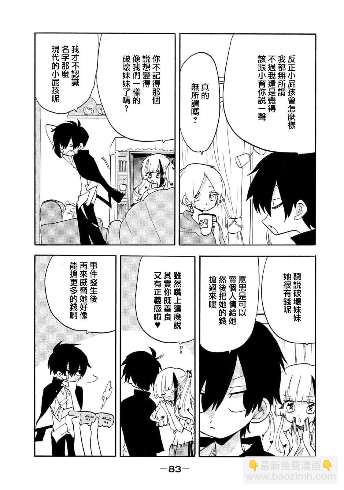 🍘舞动重生 第56话 第3页