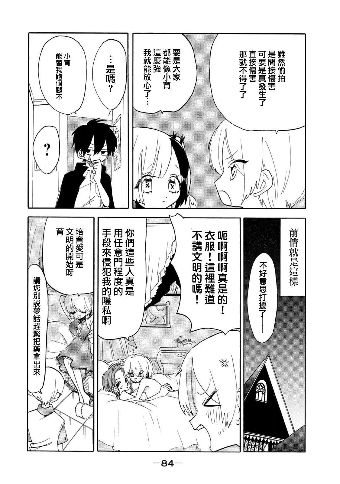 🍘舞动重生 第56话 第4页