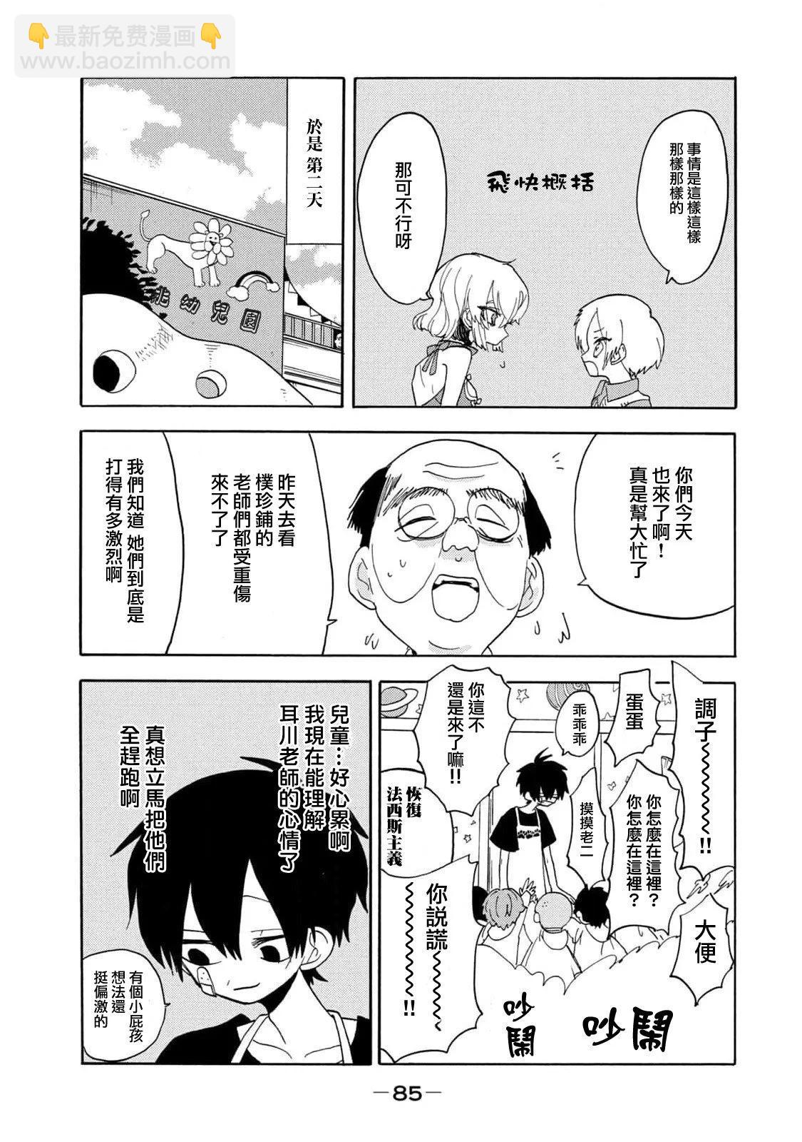 🍘舞动重生 第56话 第5页