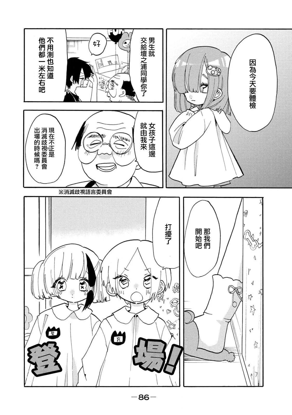 🍘舞动重生 第56话 第6页