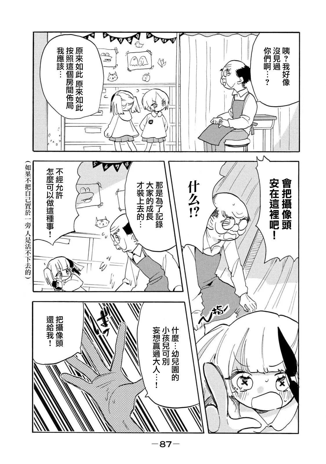 🍘舞动重生 第56话 第7页