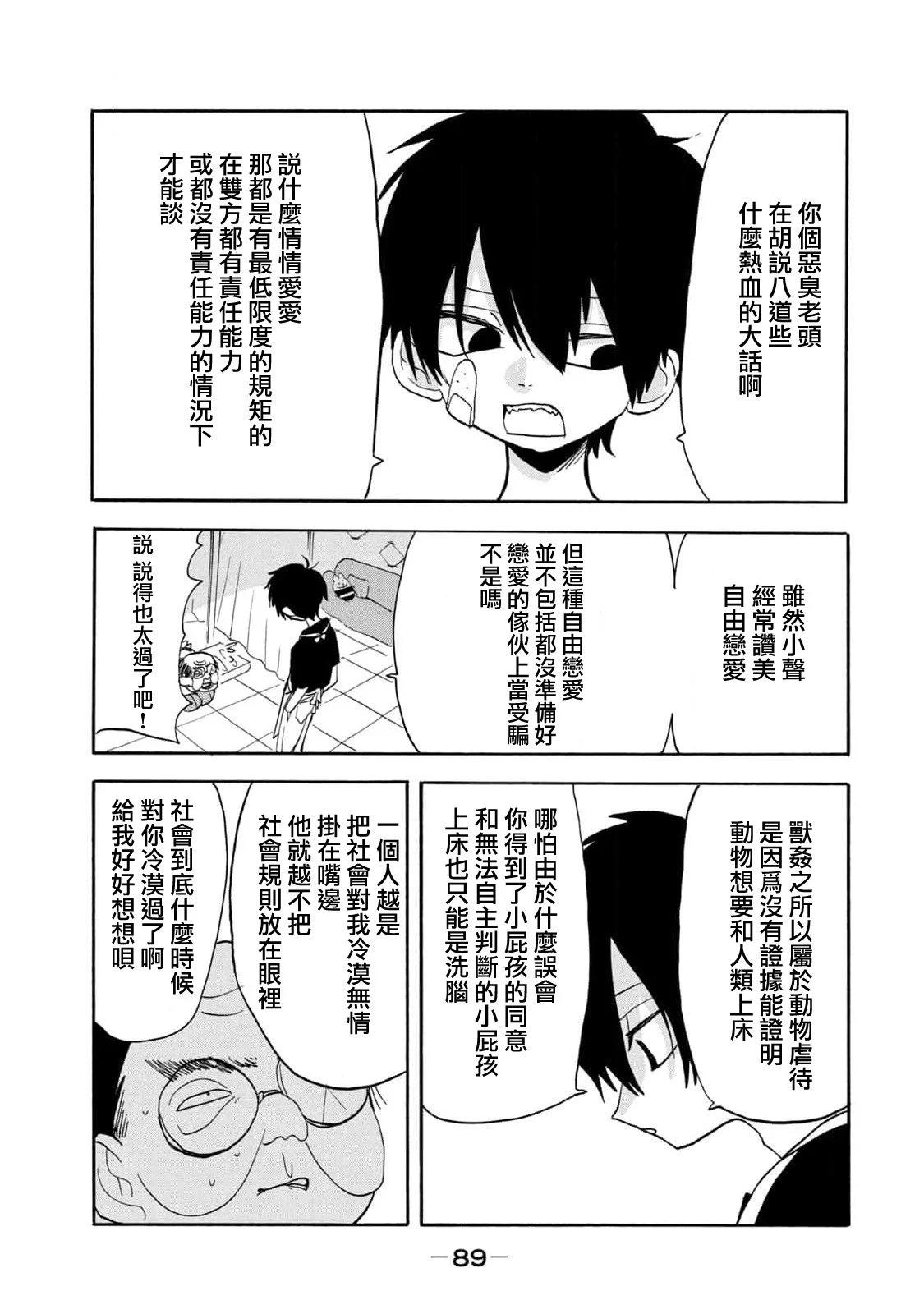 🍘舞动重生 第56话 第9页