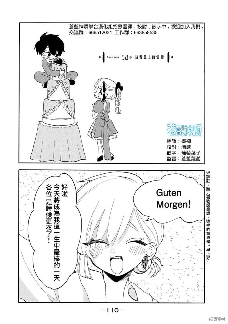 🍘舞动重生 第58话 第1页