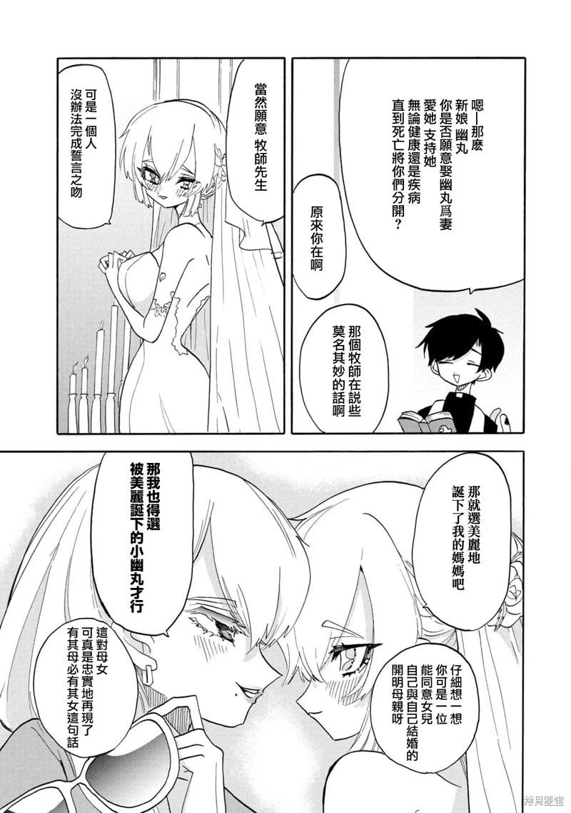 🍘舞动重生 第58话 第10页