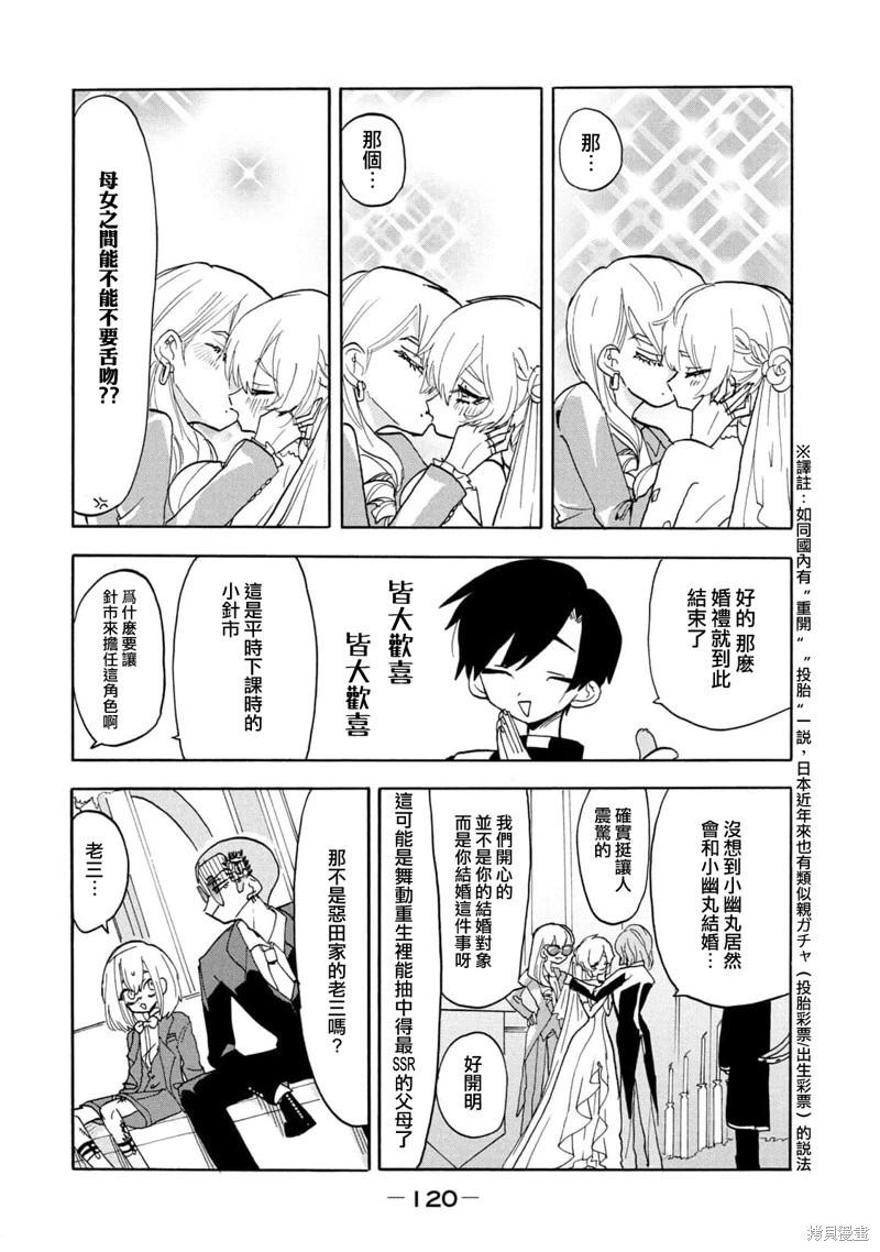 🍘舞动重生 第58话 第11页