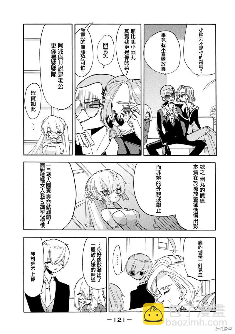 🍘舞动重生 第58话 第12页