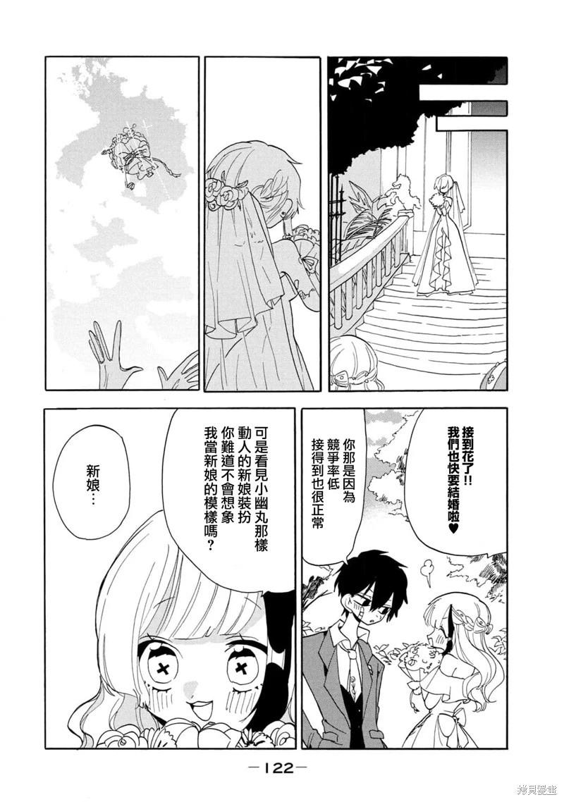 🍘舞动重生 第58话 第13页