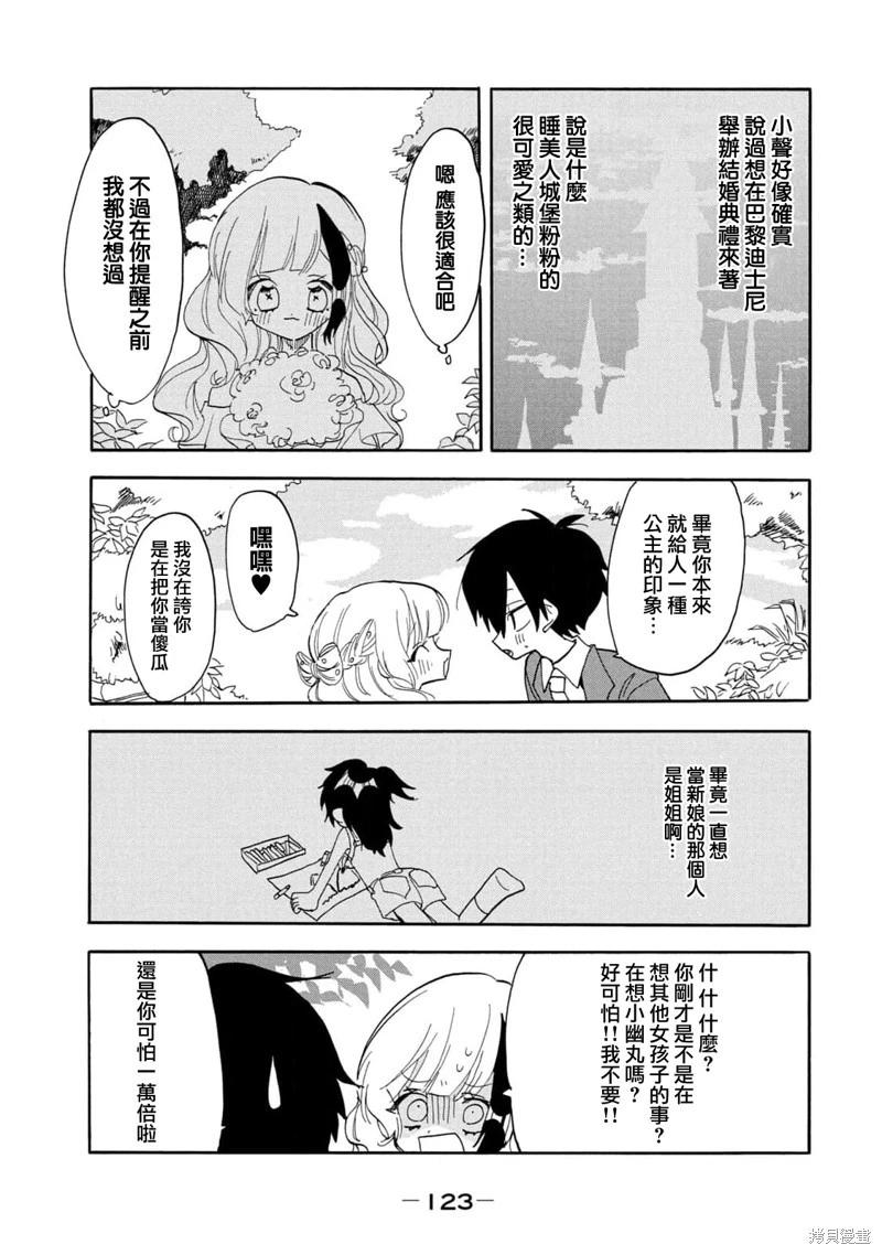 🍘舞动重生 第58话 第14页