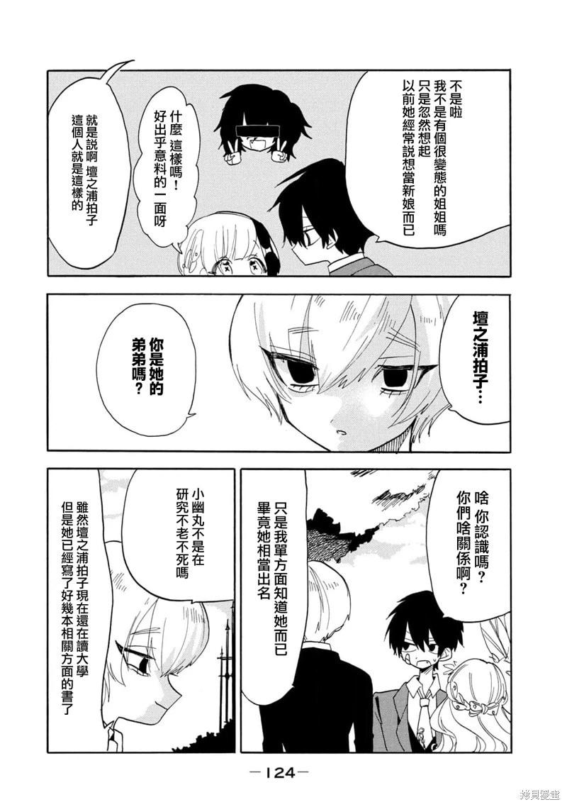 🍘舞动重生 第58话 第15页