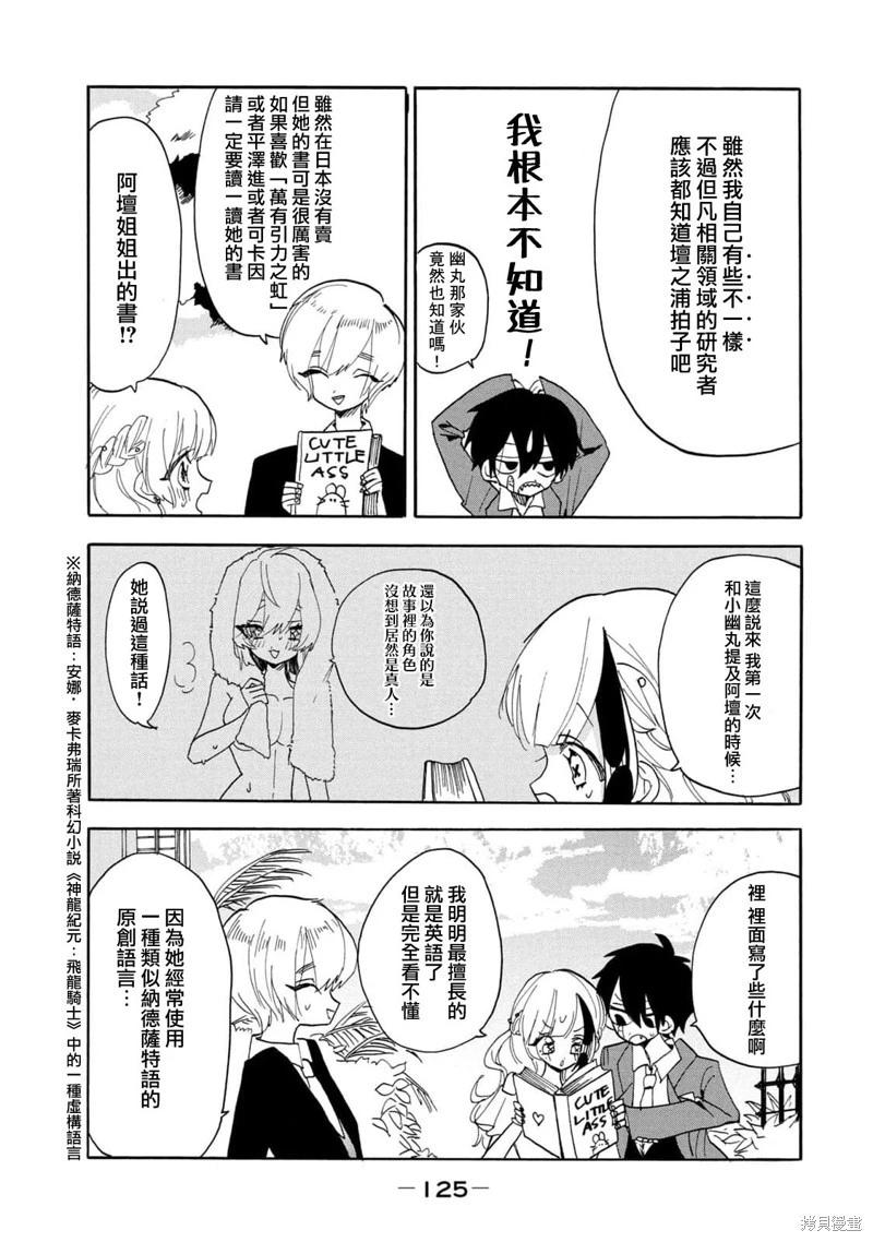 🍘舞动重生 第58话 第16页
