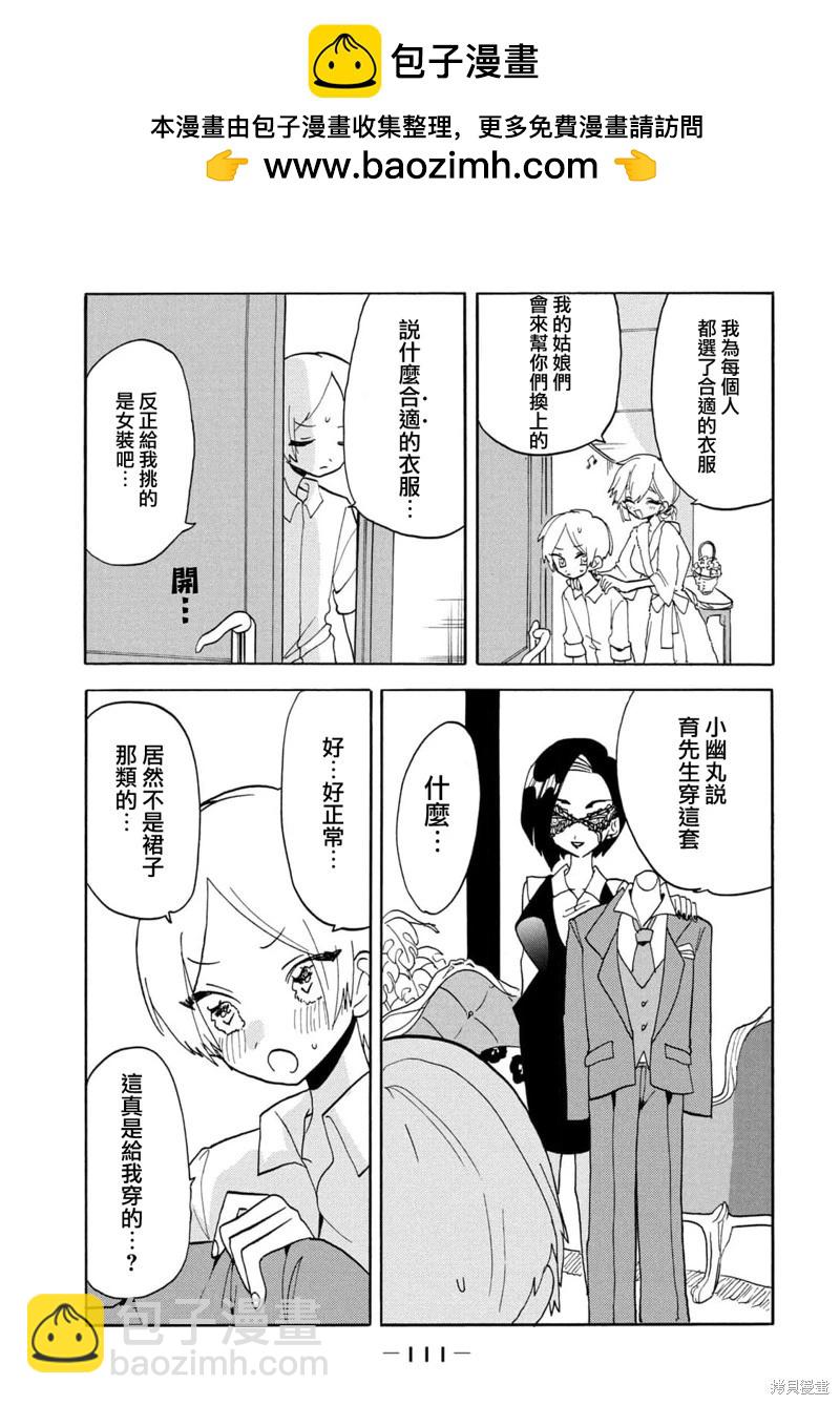 🍘舞动重生 第58话 第2页