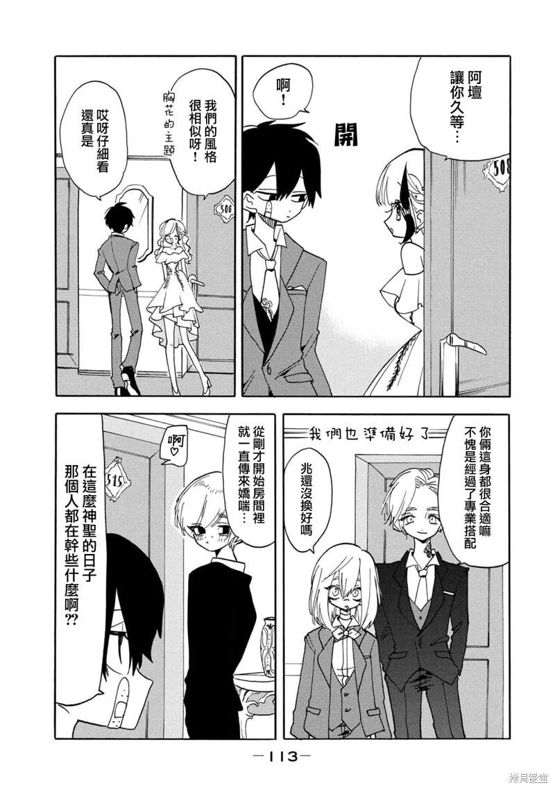🍘舞动重生 第58话 第4页