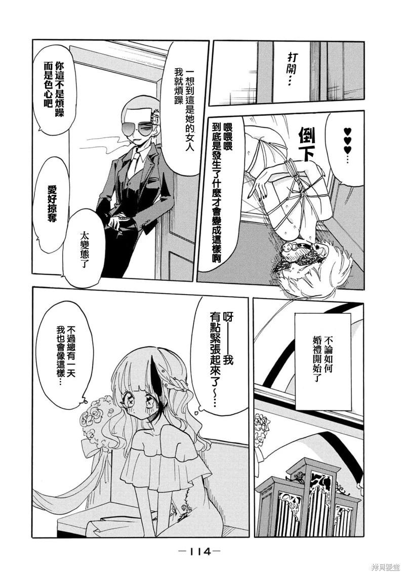 🍘舞动重生 第58话 第5页