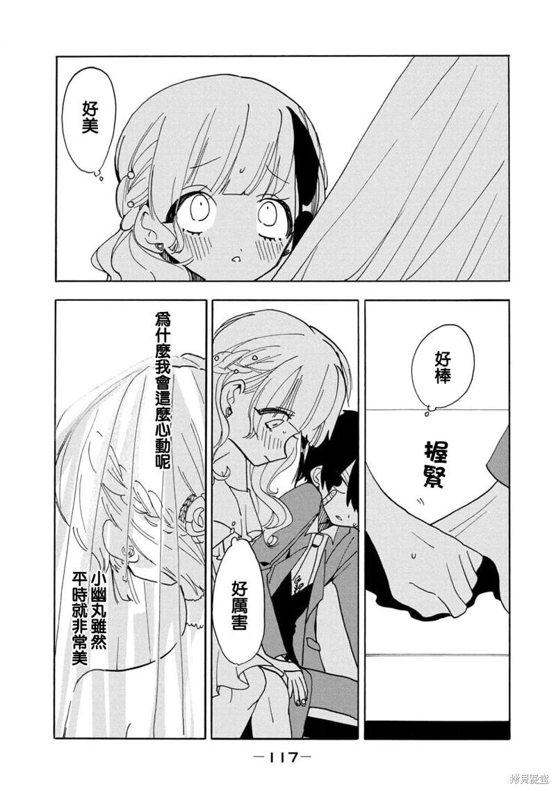 🍘舞动重生 第58话 第8页