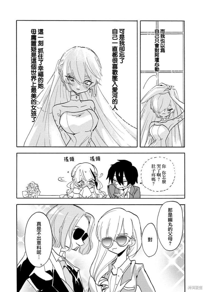 🍘舞动重生 第58话 第9页