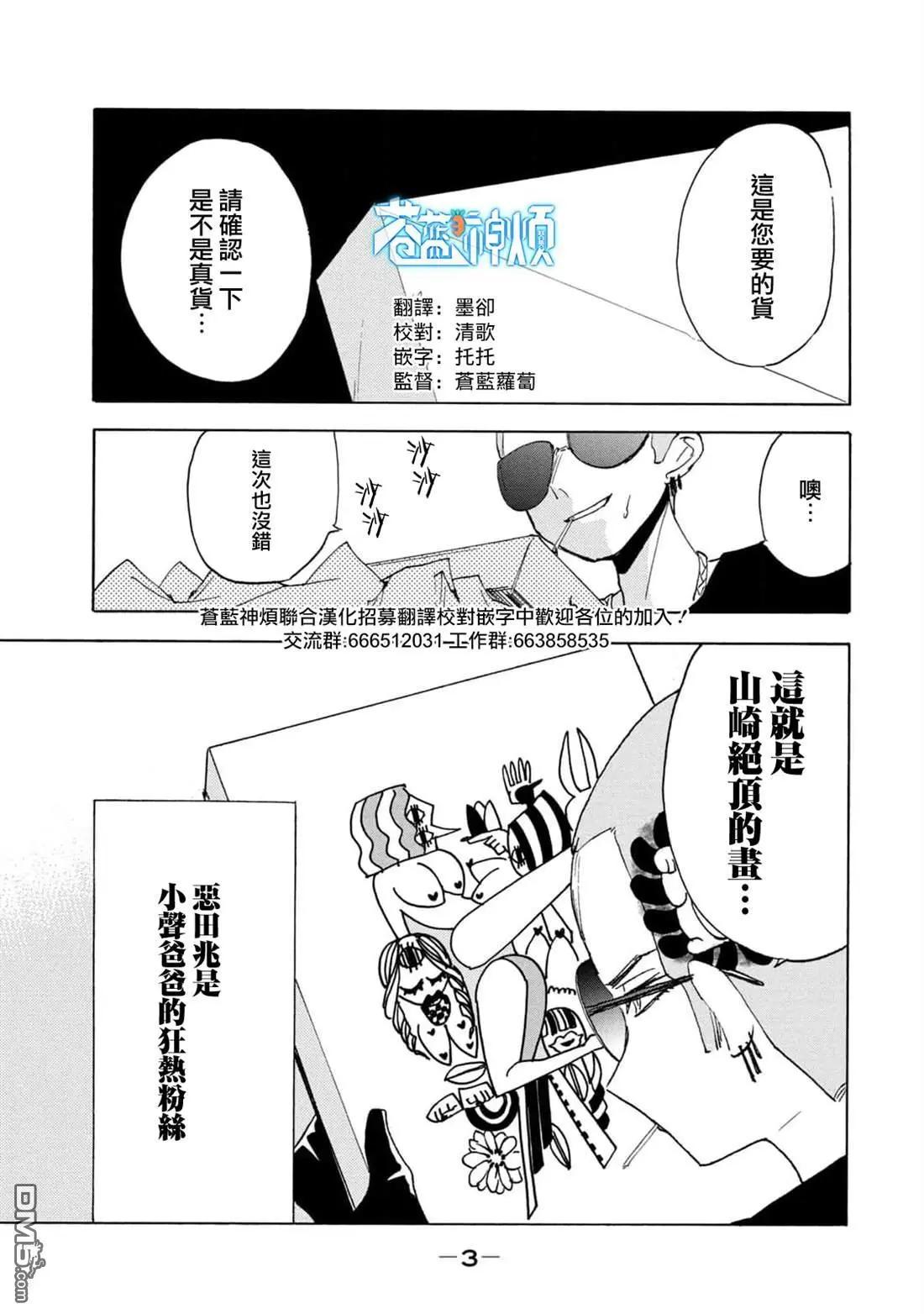 🍘舞动重生 第60话 第1页