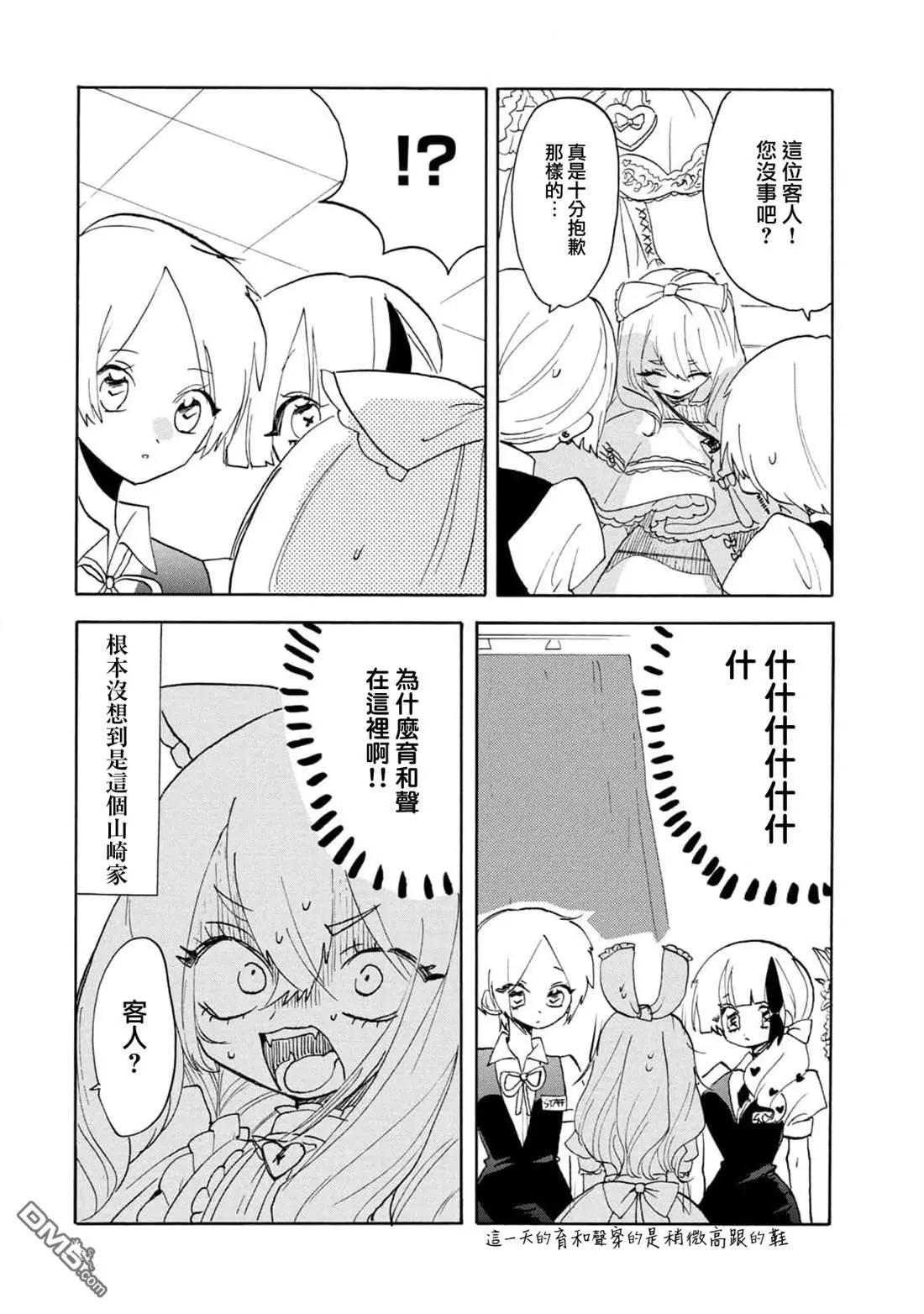 🍘舞动重生 第60话 第10页