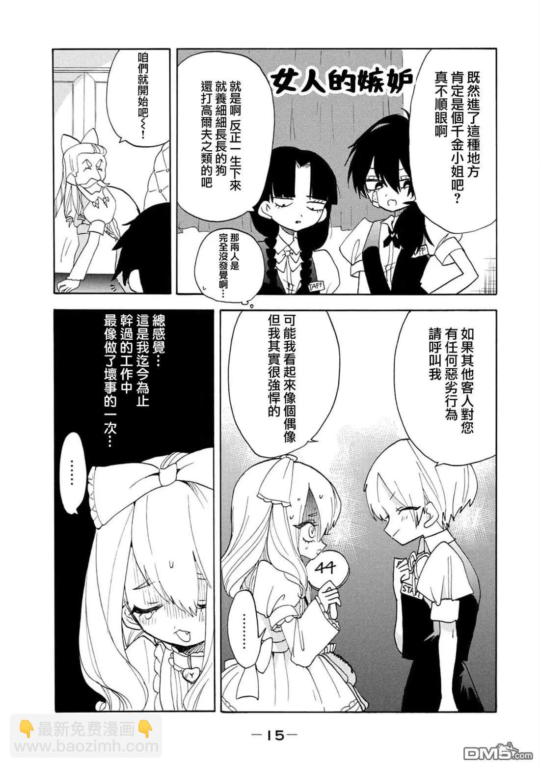 🍘舞动重生 第60话 第13页