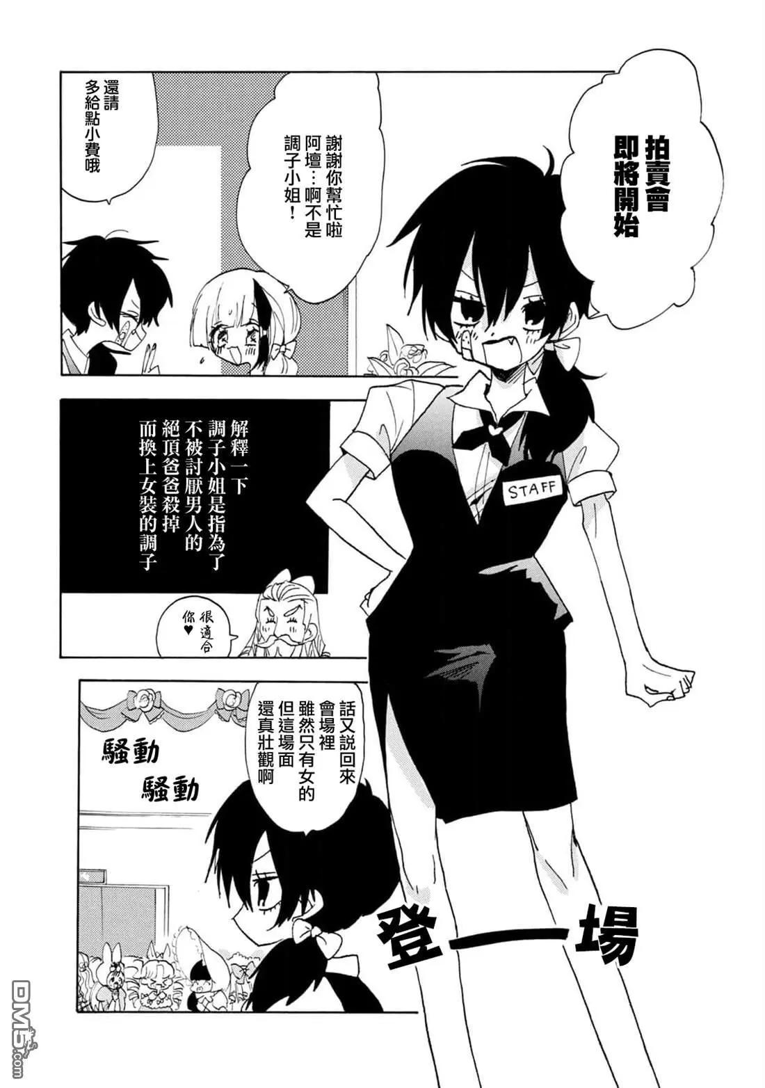 🍘舞动重生 第60话 第5页