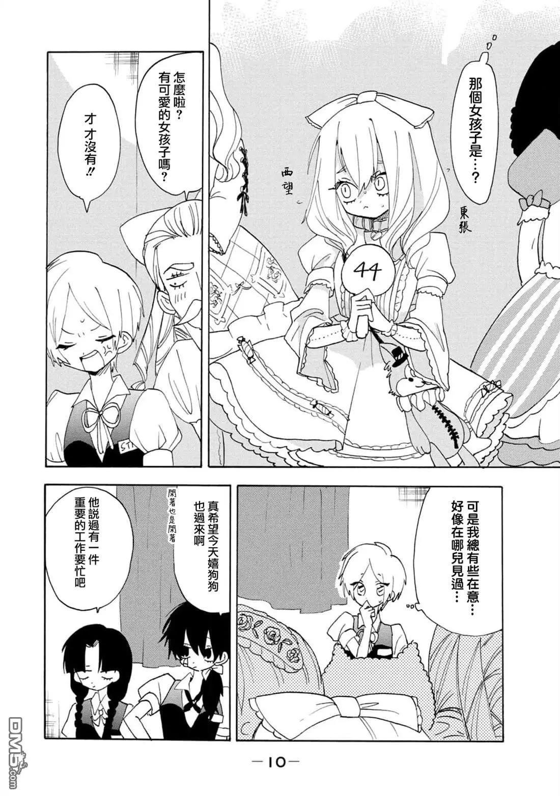 🍘舞动重生 第60话 第8页
