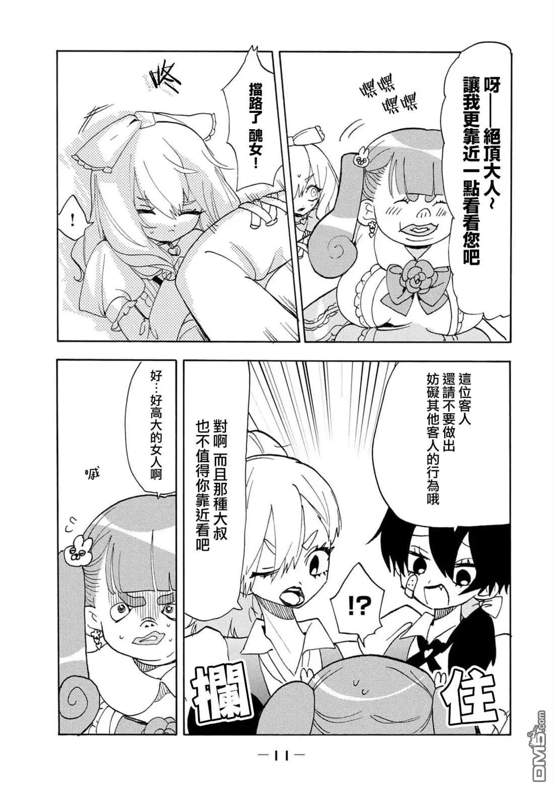🍘舞动重生 第60话 第9页