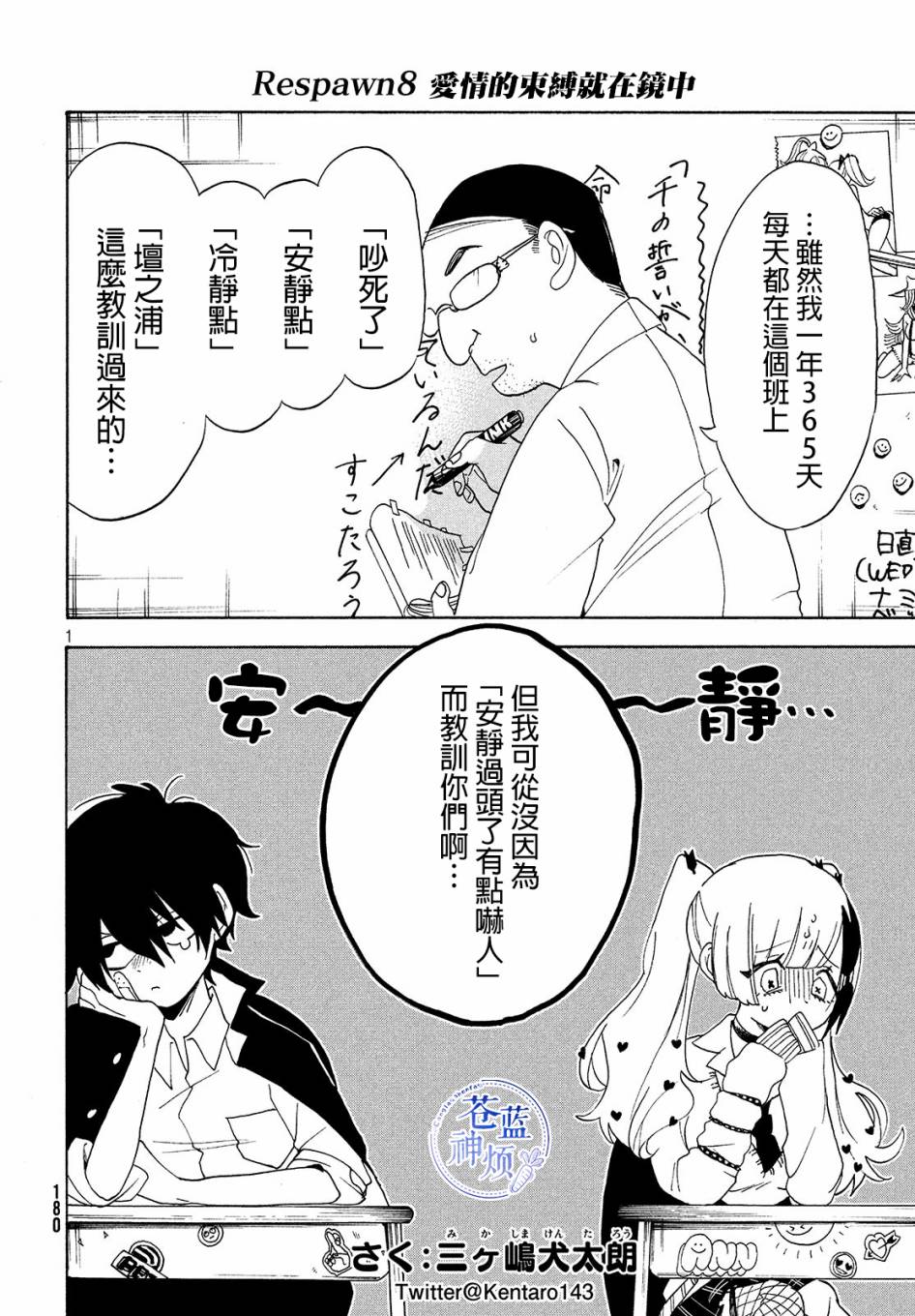 🍘舞动重生 8话 第1页
