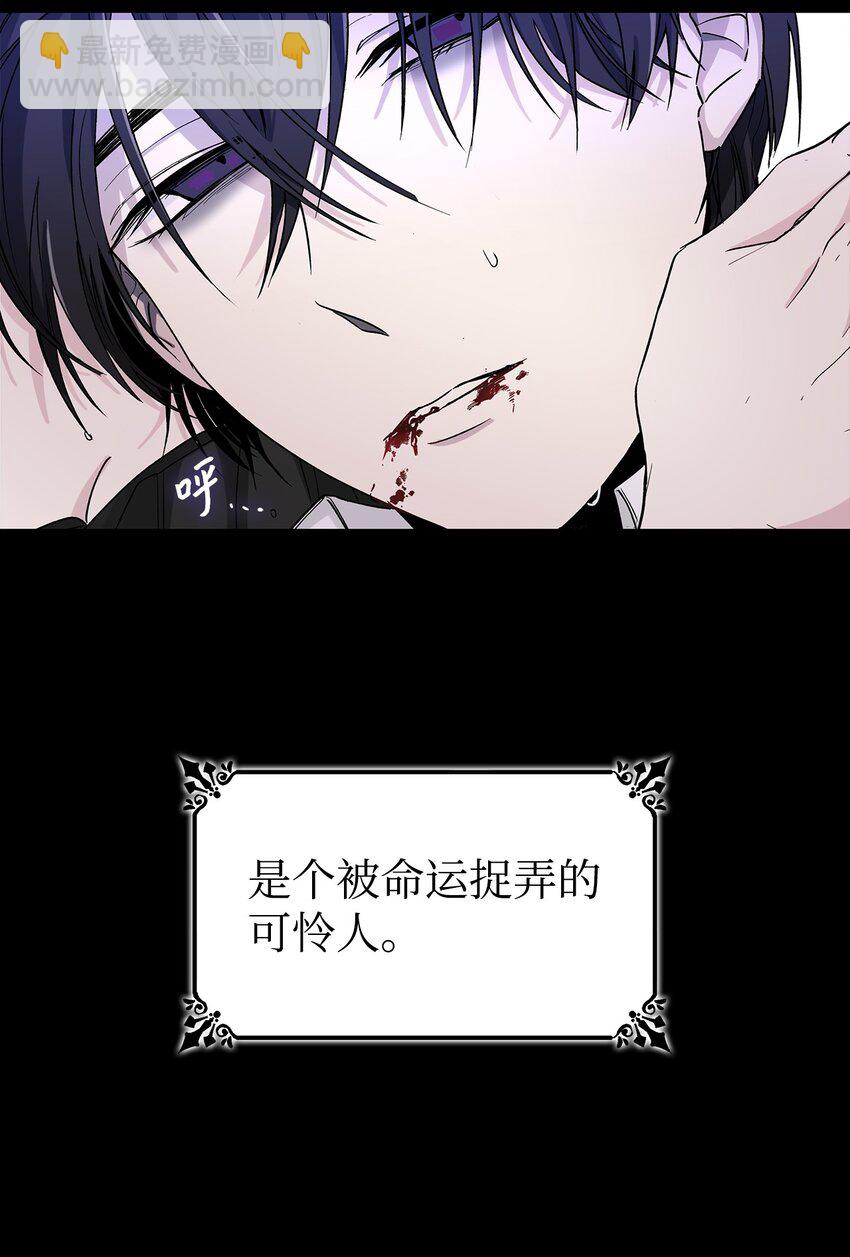 01 悲惨的命运(1/2)-第2话