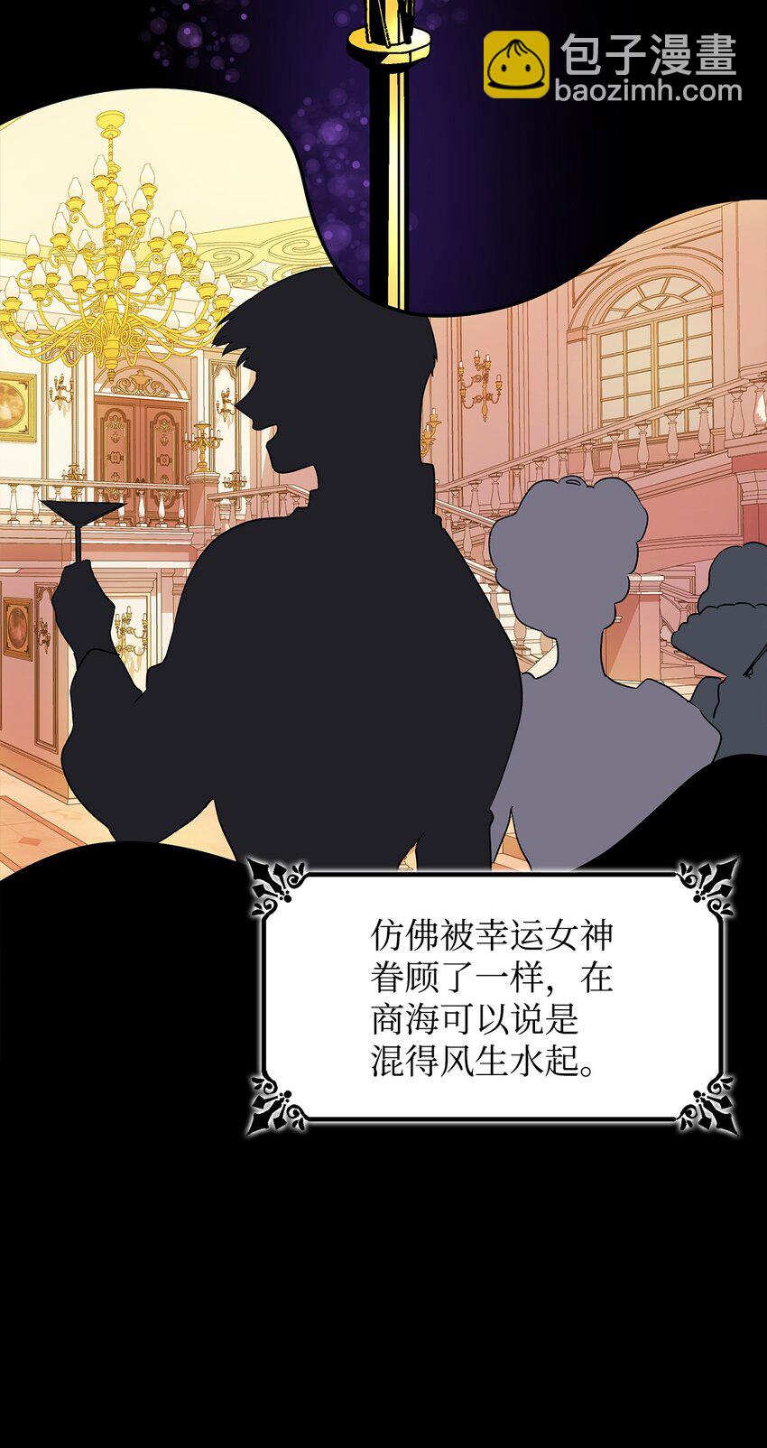 01 悲惨的命运(1/2)-第2话