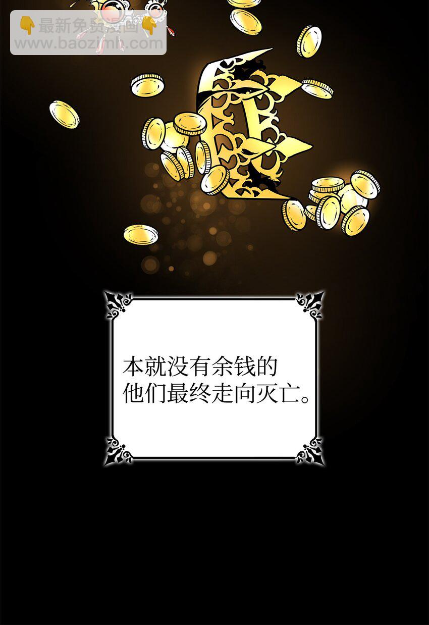 01 悲惨的命运(1/2)-第2话