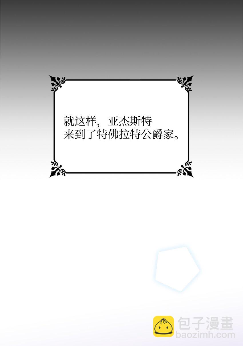 01 悲惨的命运(1/2)-第2话