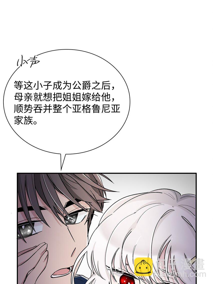 01 悲惨的命运(1/2)-第2话