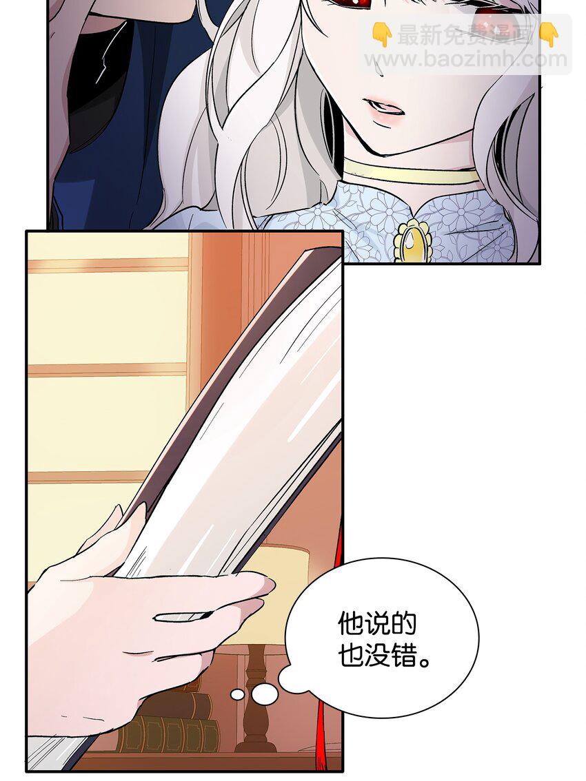 01 悲惨的命运(1/2)-第2话