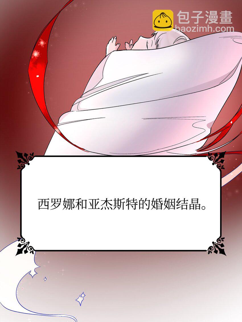 01 悲惨的命运(1/2)-第2话
