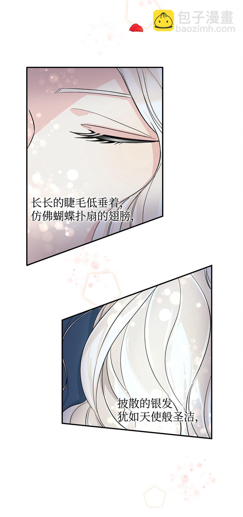 01 悲惨的命运(1/2)-第2话