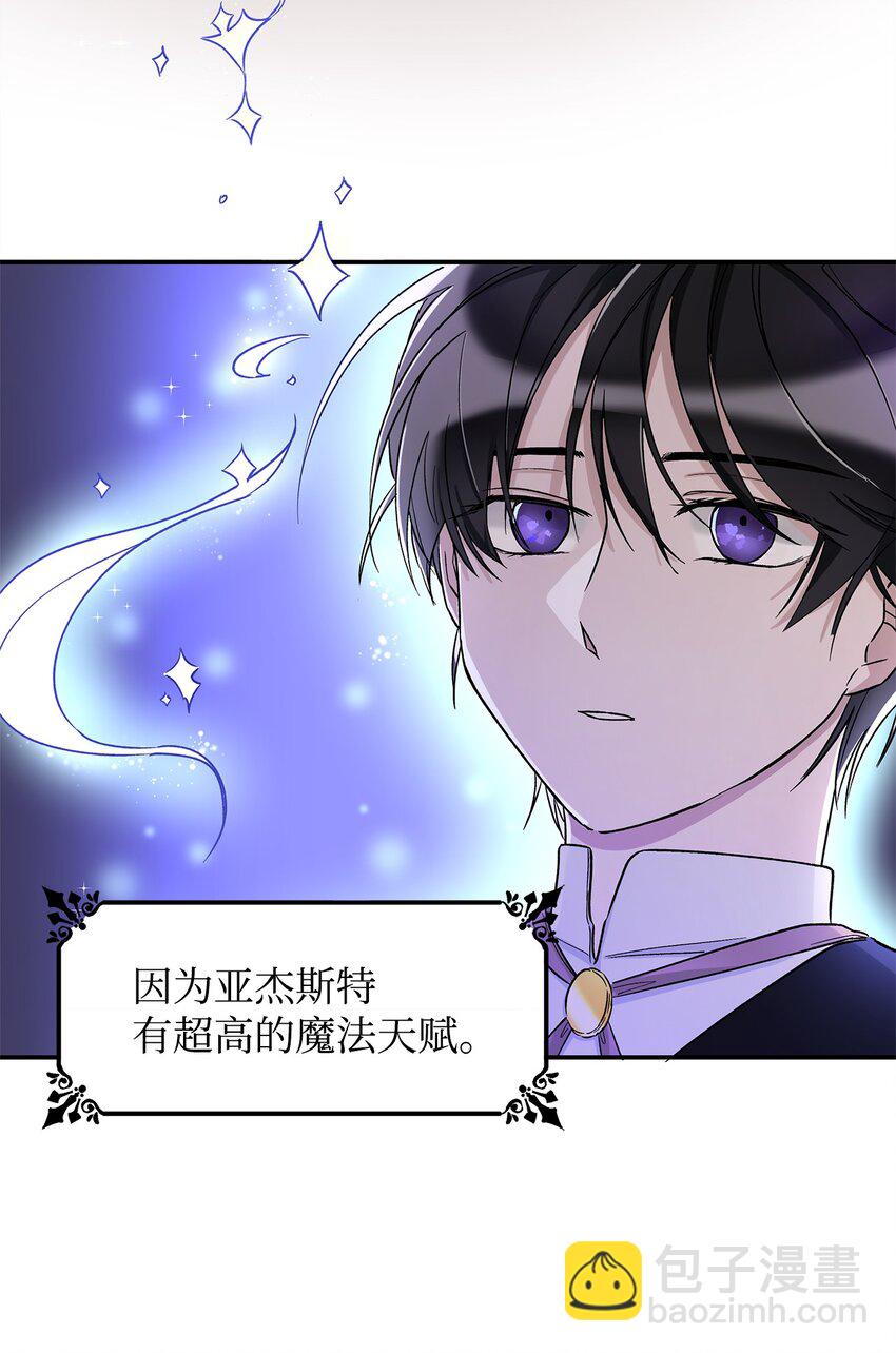 01 悲惨的命运(1/2)-第2话