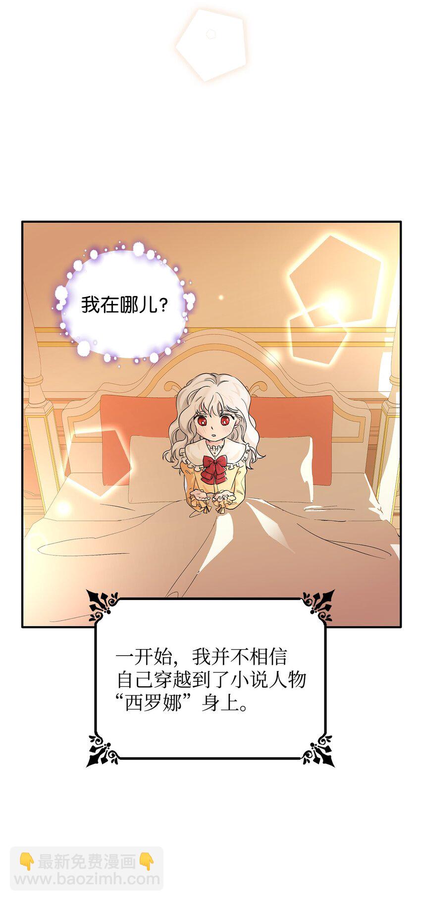 01 悲惨的命运(1/2)-第2话