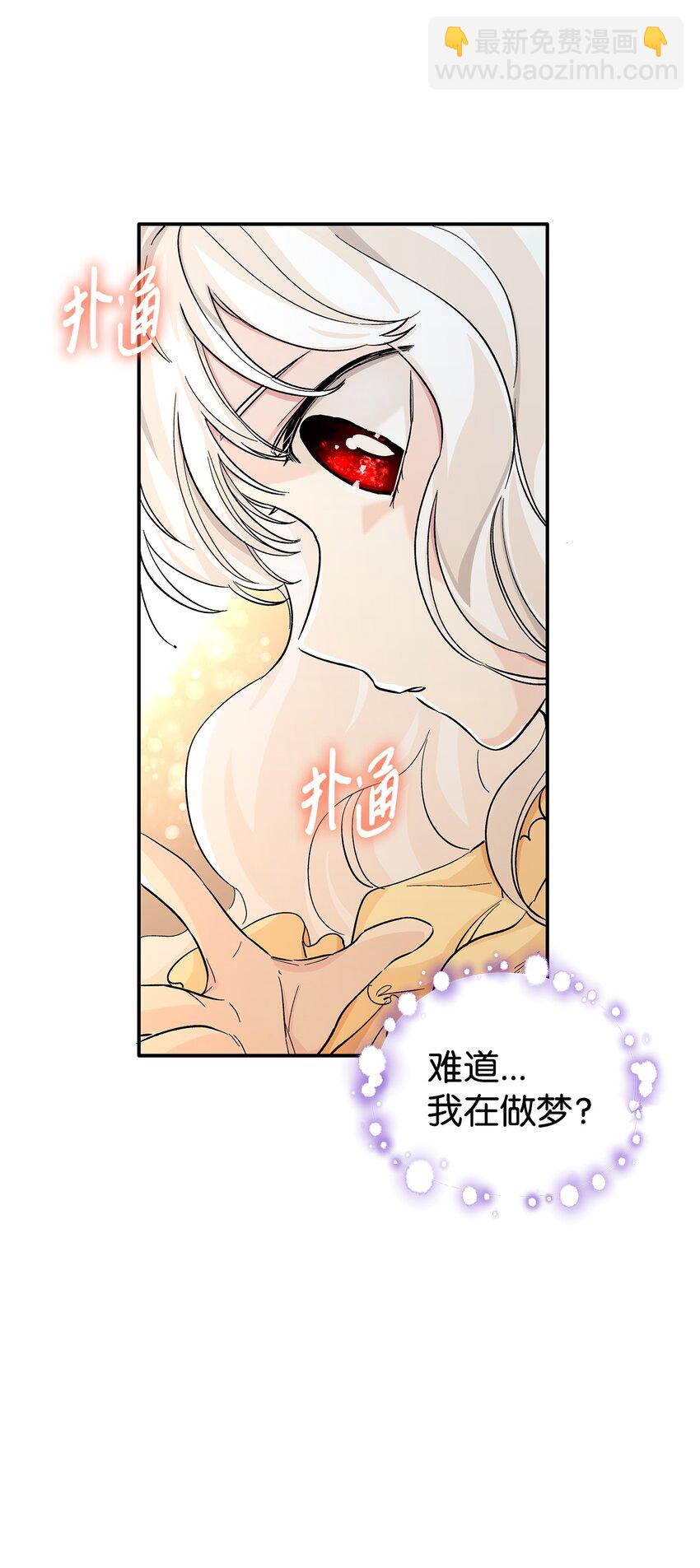 01 悲惨的命运(1/2)-第2话