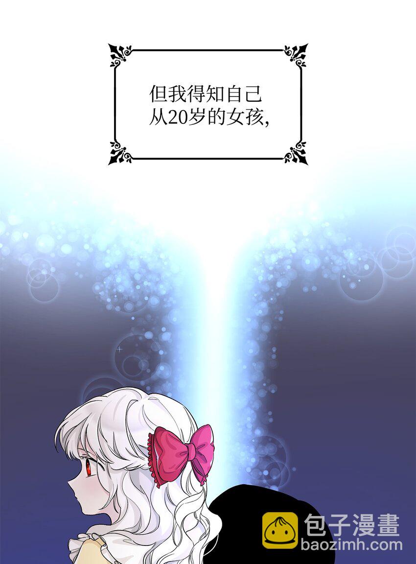 01 悲惨的命运(1/2)-第2话