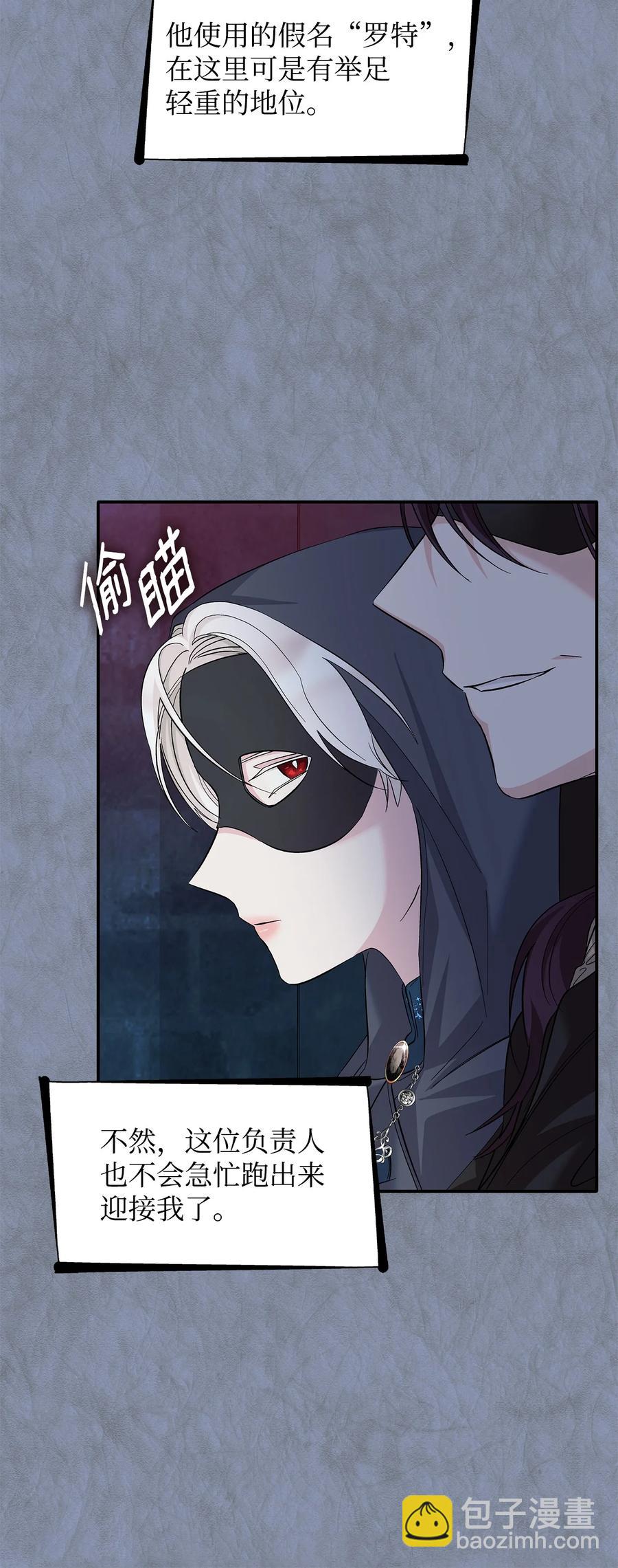 11 拍卖行(1/2)-第12话
