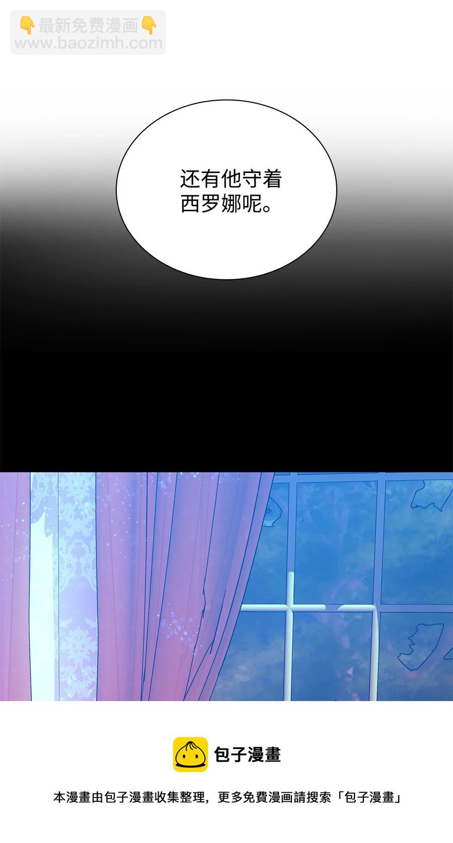 13 西佛兰&middot;阿特斯(1/2)-第14话