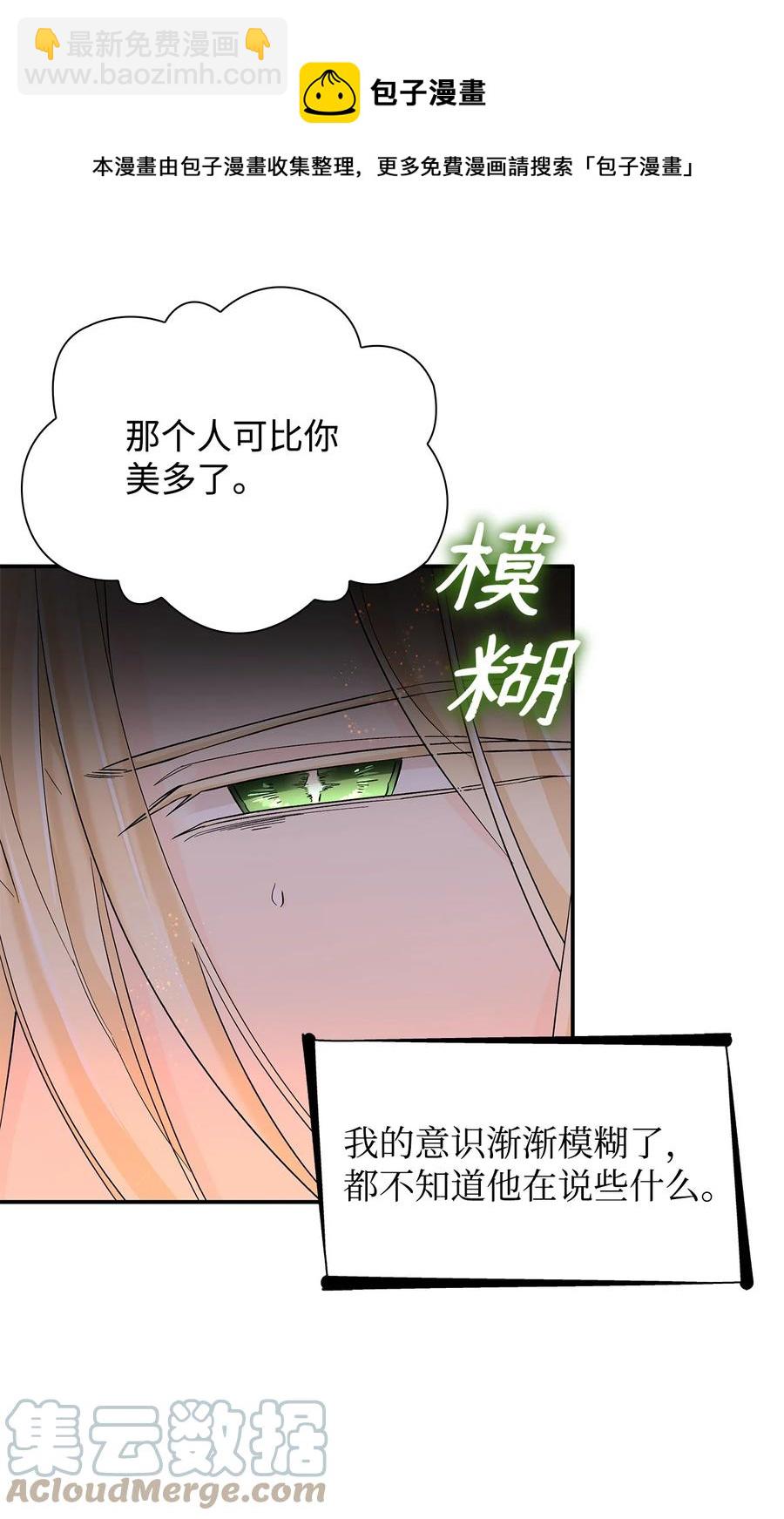 15 蒙面人(1/2)-第16话